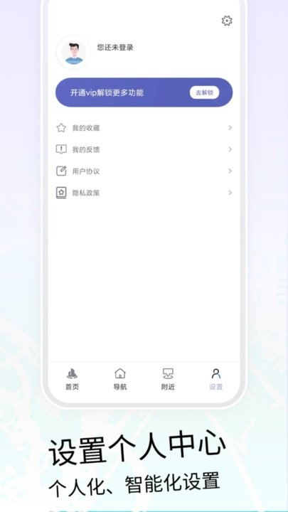 vr三维高清地图导航app手机版 v3 1