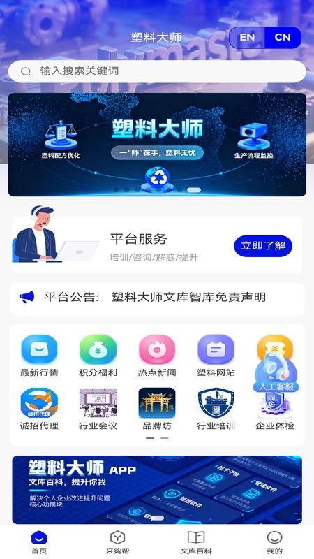 塑料大师 v1.3.2安卓版 3