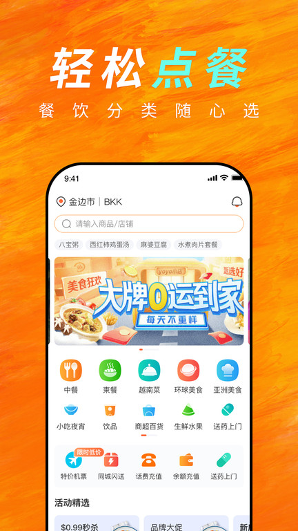 简单点官方版 v4.5.22.20251209.1 安卓最新版 1