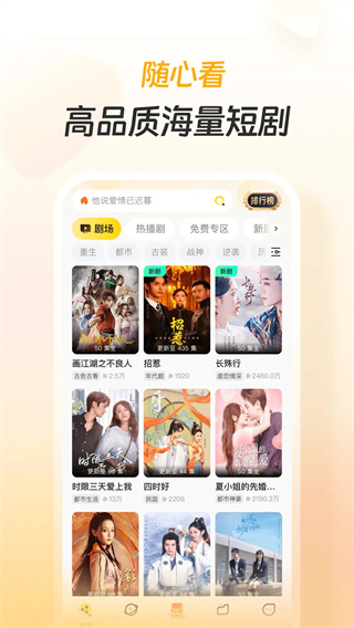 东梨短剧 v4.0.9 手机版 2