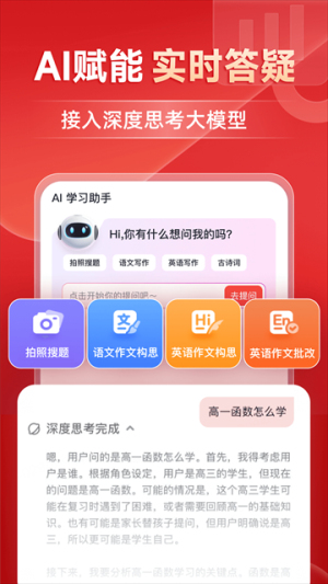 有道精品课 v6.9.4 手机版 2