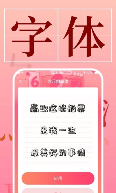 手机字体app v1.3.7 安卓版 1