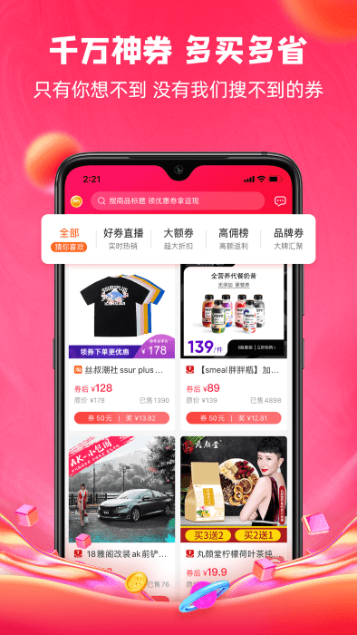 呆萌价平台 v5.2.6 安卓官方版 1