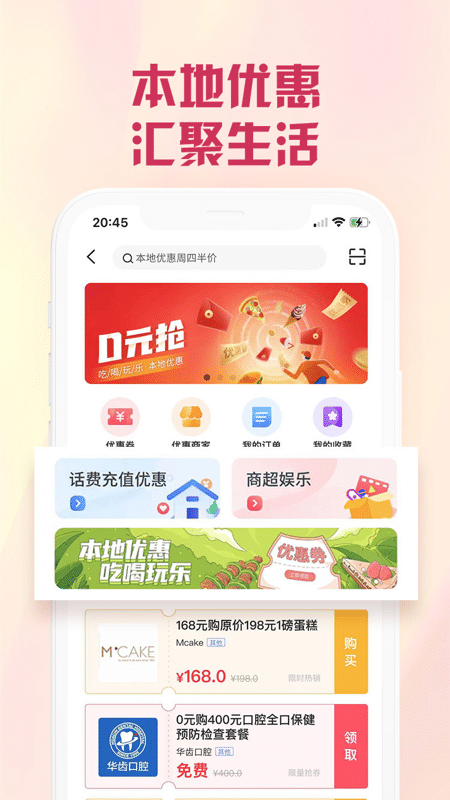 好兴动商户最新版(改名兴业生活) v3.1.5 安卓官方版 3