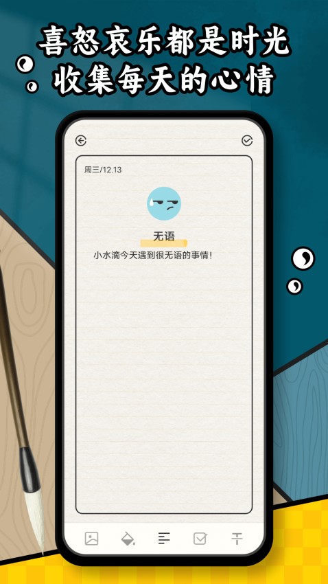 水相 v1.0.1安卓版 2