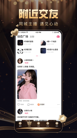 九秀直播 v5.8.6 安卓版 0