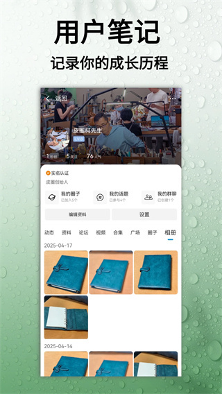 皮圈 v2.61 安卓版 0