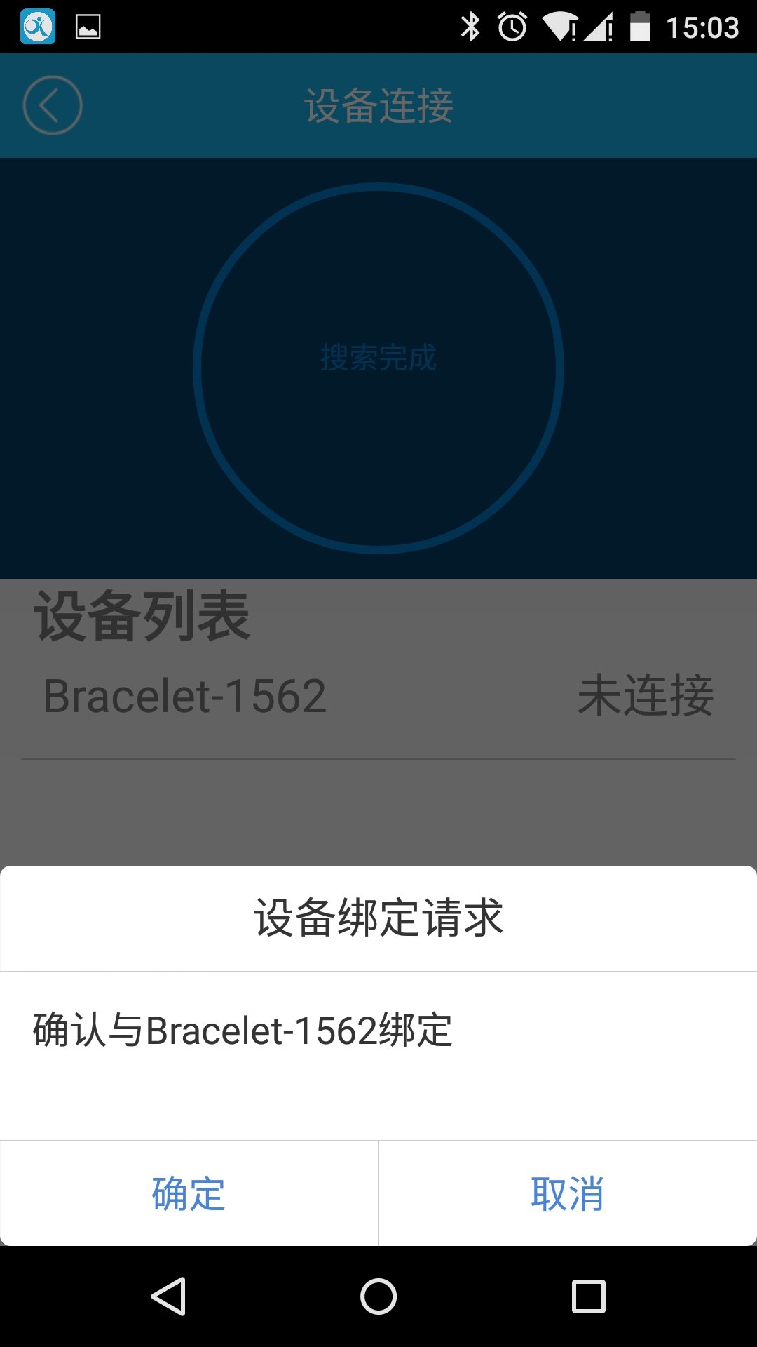 零一健康手环 v1.0.2.224_251202 0