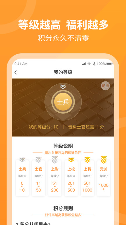 工奇兵接单平台 v9.52.0 安卓官方版 3