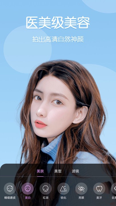 美时视频美颜app v2.7.2.5 安卓版 2