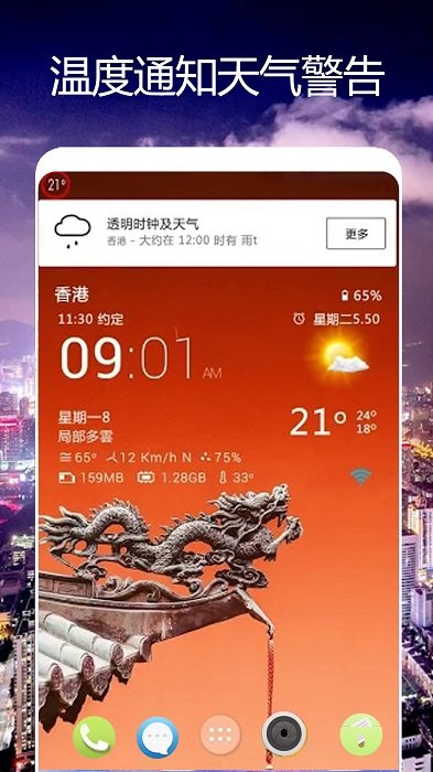卫星天气预报王app v1.4 安卓版 0