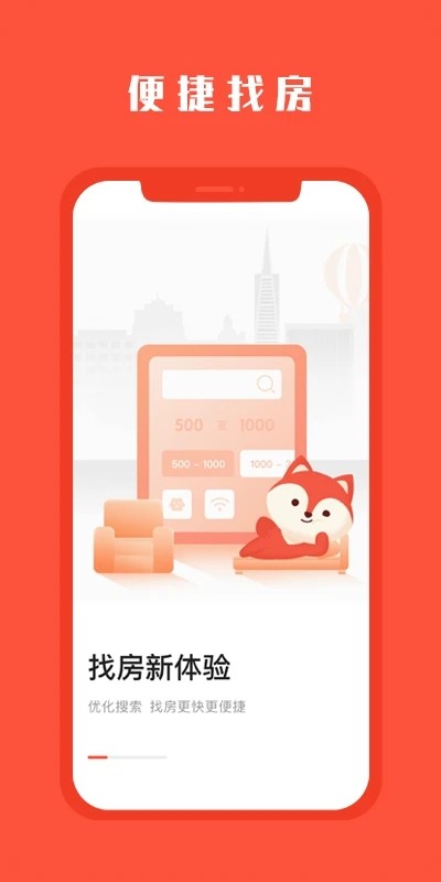 hooli留学公寓app v5.6.1 安卓官方版 1