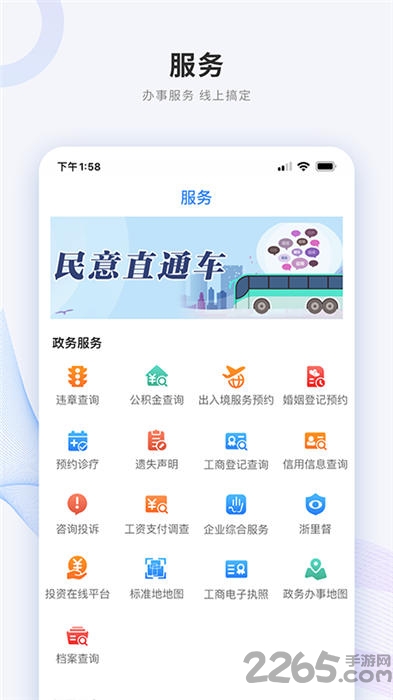 南太湖号新闻客户端 v5.0.0 安卓最新版 2