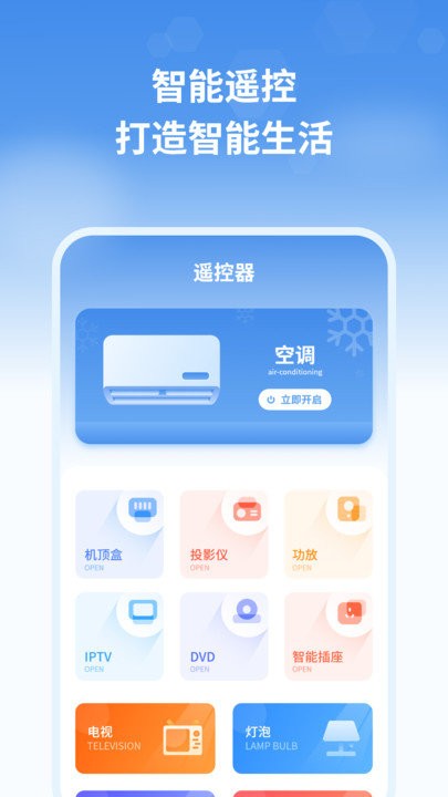 最新天气预报管家软件 v1.3 安卓版 2