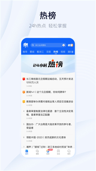潮新闻安卓版 v8.0.5 手机版 2