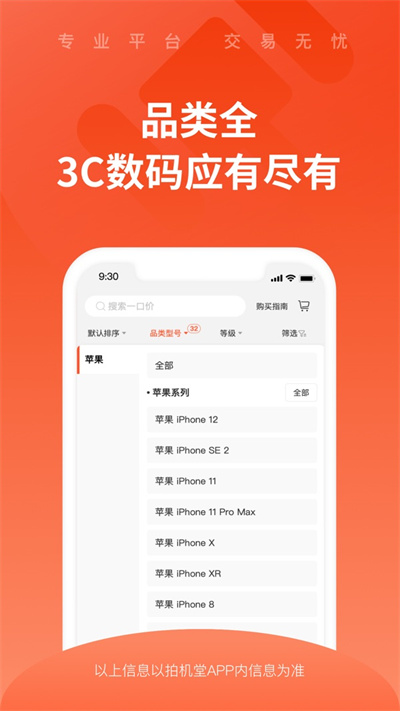 拍机堂官方版 v3.26.0 安卓最新版 3