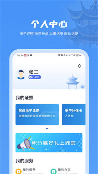 南通百通 v5.1.7 安卓版 1
