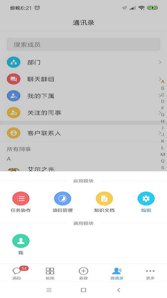 eteams最新版本 v4.0.236.20251217 安卓官方版 2