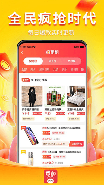 乖淘app v0.5.3 安卓版 1