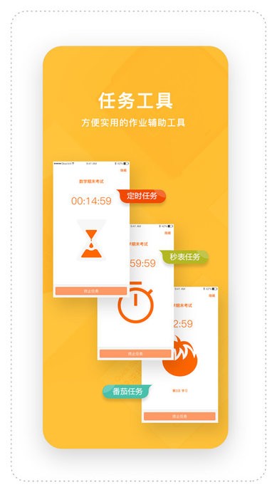 时间官手机版 v3.8.1 安卓版 1