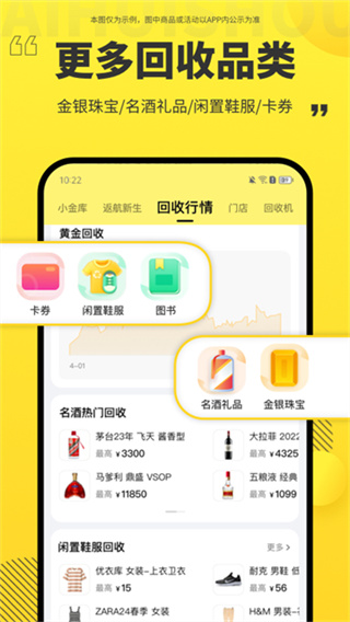 爱回收 v7.43.0 最新版 0