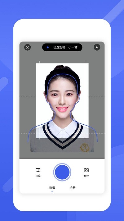 最美电子证件照软件 v2.3.9.1205 安卓版 2