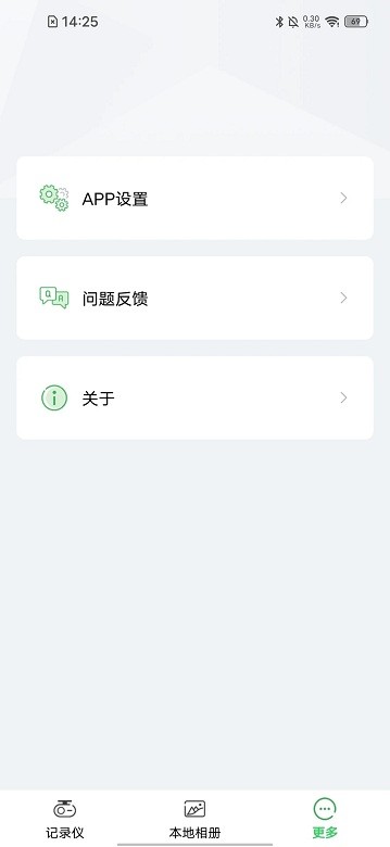 优车智联app行车记录仪 v1.0.14.241015 1