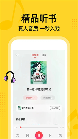 七读免费小说最新版 v5.7.4.5 最新版 1