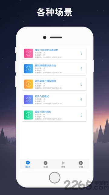 连点器手机版 V7.1.3  安卓免费版 1