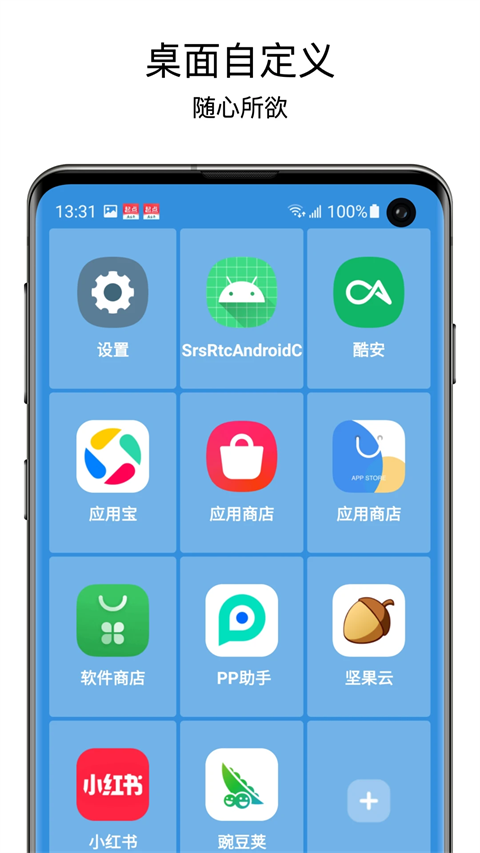老人桌面免费版 v1.10.8 安卓版 1