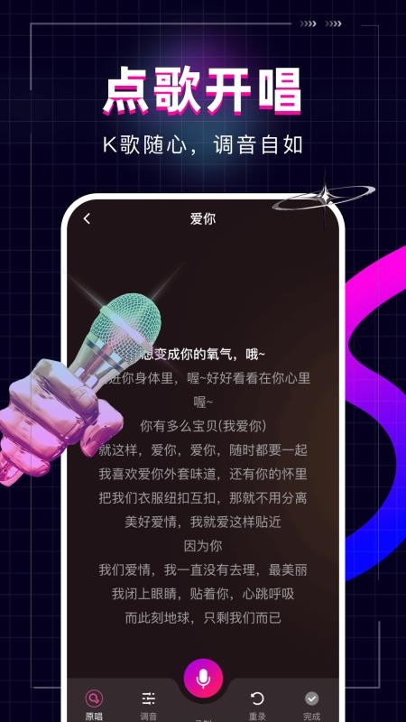 全民唱歌KTV v1.0.7 最新版 2