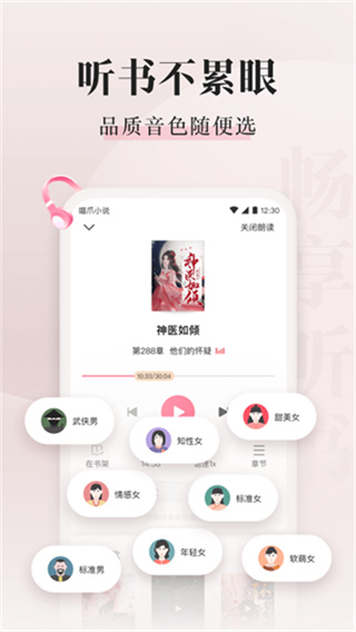 喵爪小说 v5.0.8.1 最新版 3