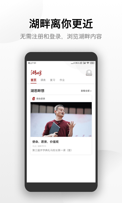 湖畔app v4.17.0 安卓手机版 0