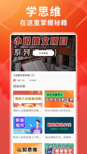 富学宝典 v1.1.5 安卓版 0
