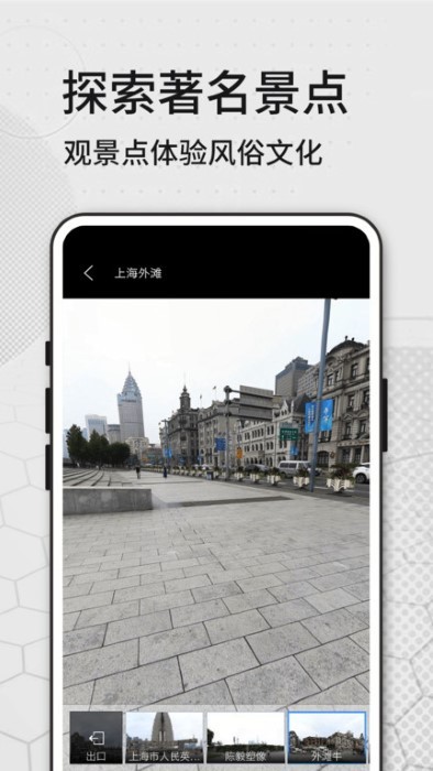 奥维三维地图看世界app v17.0 1