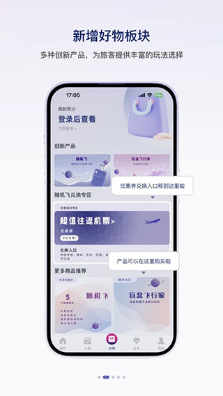 中国联合航空 v10.10.2 2