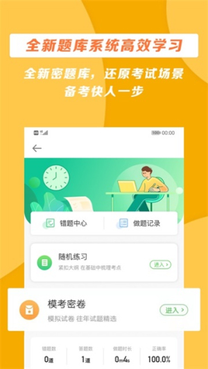 医学教育网 v8.7.40 手机版 2