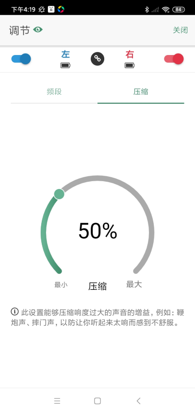 SoundWear v2.3.24 最新版 2
