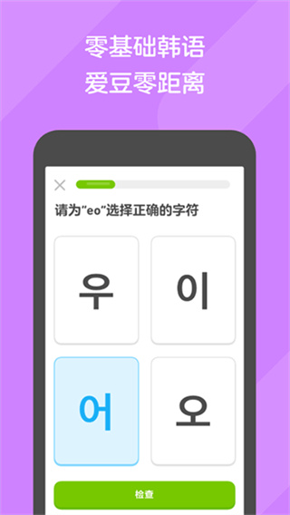 多邻国app v6.72.4 安卓版 2