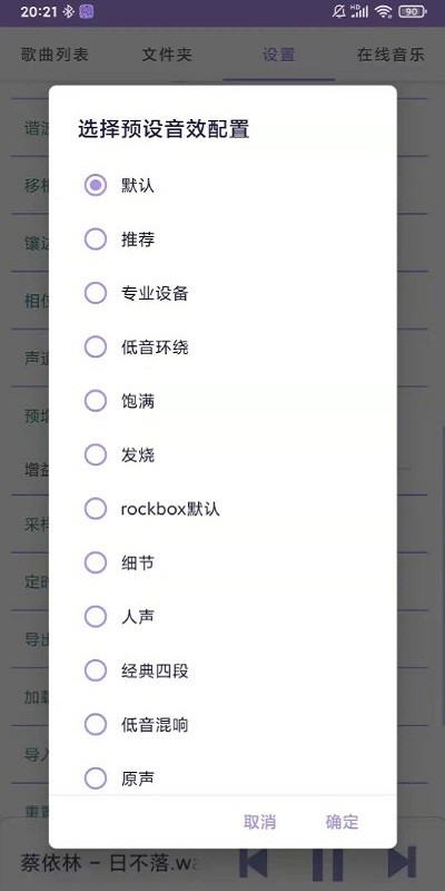 若可音乐本地音乐播放器 v1.3.7 安卓版 0