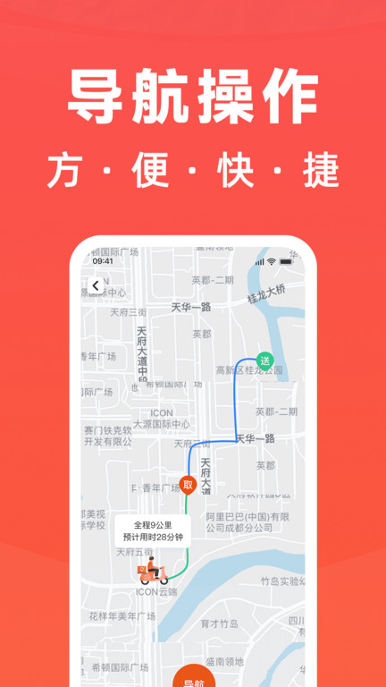开始配送手机版(更名骑手岛) v6.3.9 安卓最新版 1