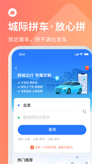 实时公交巴士管家app(改名掌上实时公交) v9.6.1 安卓版 1