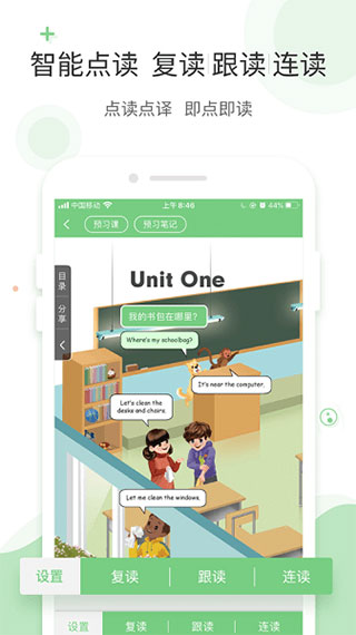 爱点读 v8.1.2 安卓版 2
