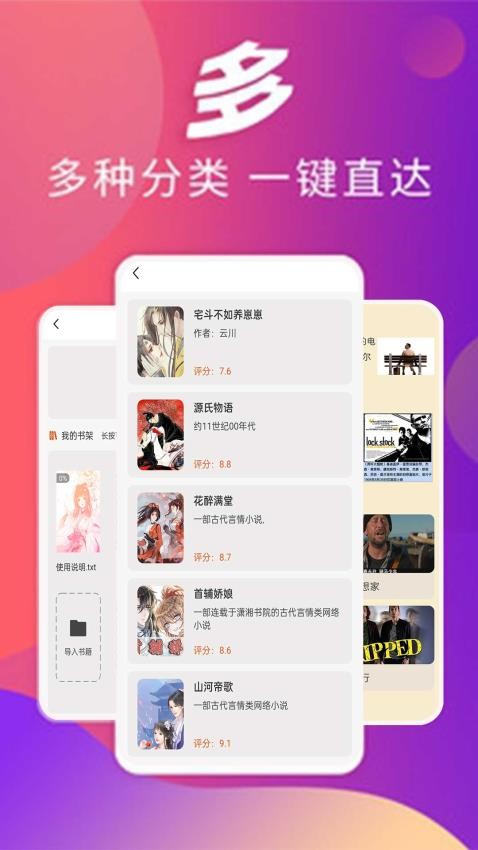 顶点漫画小说阅读器 v1.1.7 最新版 2