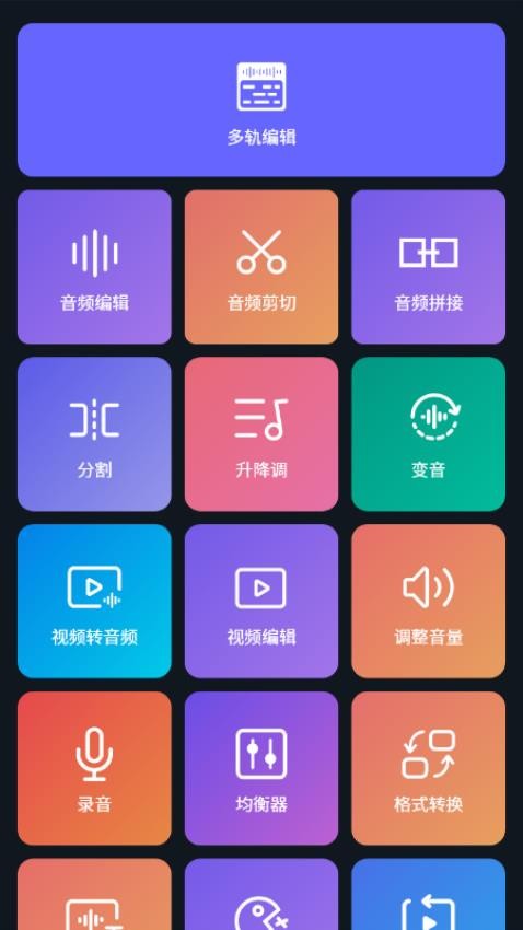 超级音乐编辑器 v2.8.2.0 最新版 0
