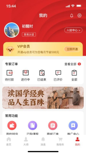 天顺历 v1.0.5 安卓版 3