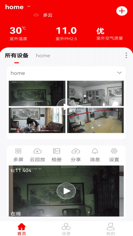 小强当家app v5.0.0.87 安卓官方版 0