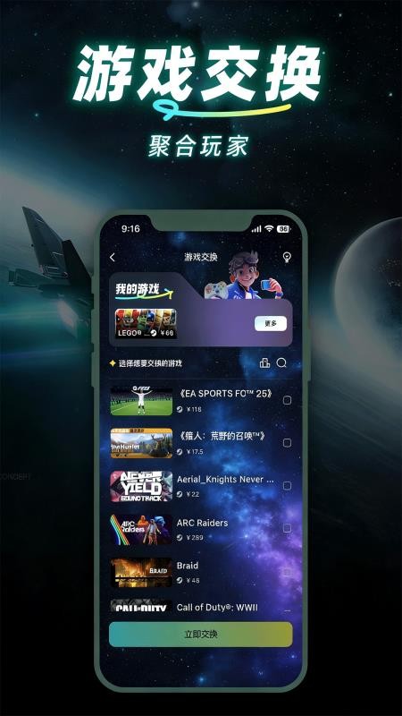 趣玩矩阵 v1.0.0 最新版 0