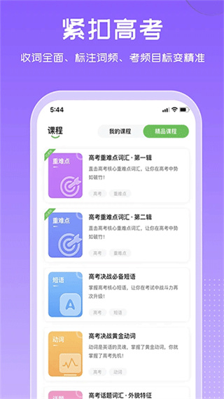 维词 v4.7.2 安卓版 1