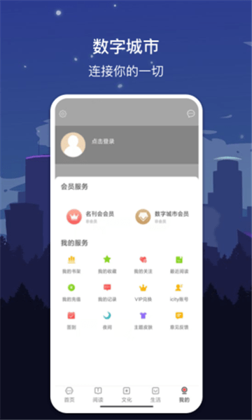 数字大连官方版 v2.8.7 安卓版 1